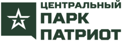 ФГАУ Центральный военно-патриотический парк культуры и отдыха ВС РФ Патриот