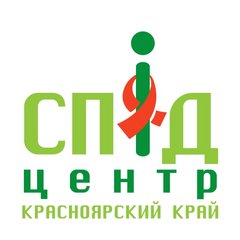 КГАУЗ Краевой Центр СПИД