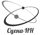 Сцена-НН