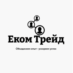 Еком Трейд