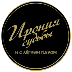 Ирония-СПА