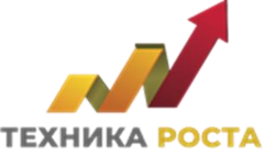 Техника Роста