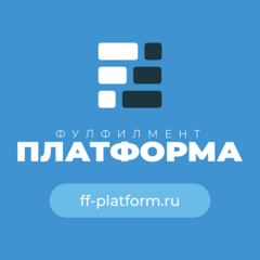 Фулфилмент Платформа