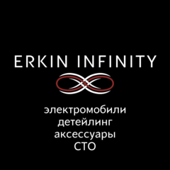 ERKININFINITY