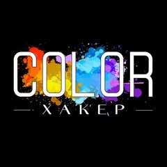 Студия красоты Color Xaker