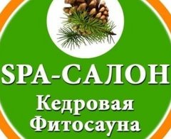 Спа-салон Кедровая Фитосауна