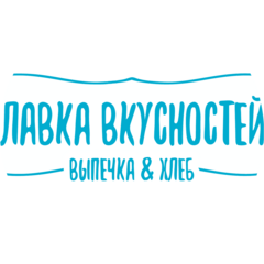 ЛАВКА ВКУСНОСТЕЙ