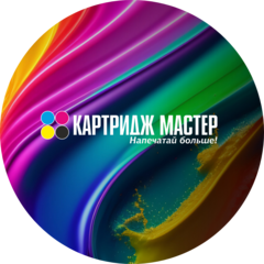 Картридж Мастер