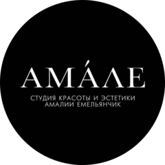Студия красоты и эстетики Амале