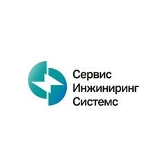 Сервис Инжиниринг Системс