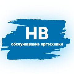 НВ-Сервис