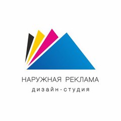 ООО Наружная реклама