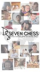 Онлайн-школа Шахмат DISEVEN CHESS