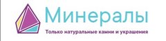 Минерал (ИП Сингх Индержит)