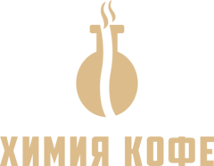 Кофейня Химия Кофе