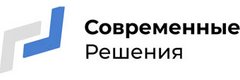 Современные решения