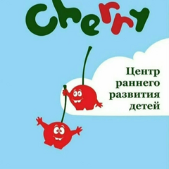 Черри