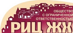 Расчетно-информационный центр жилищного хозяйства