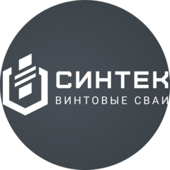 Синтек