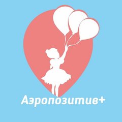 Аэропозитив+