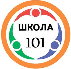 МКОУ Школа № 101