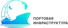 Управляющая Компания Портовая Инфраструктура