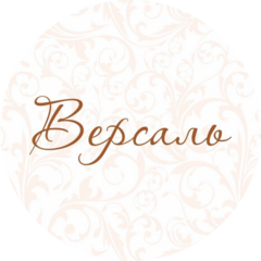 Дом Красоты Версаль