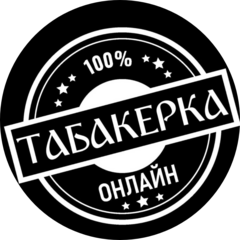 Табакерка.Онлайн