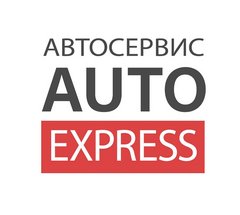 АвтоВейСервис