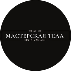 Мастерская тела 90-60-90