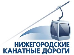Нижегородские канатные дороги