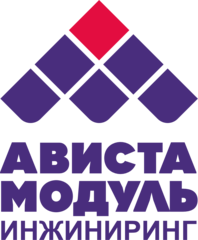 Ависта Модуль Инжиниринг