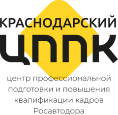 ФГАОУ ДПО Краснодарский ЦППК ФГАОУ ДПО Краснодарский ЦППК