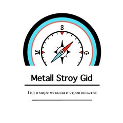 Металлстройгид