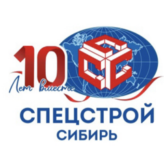 Спецстрой-Сибирь
