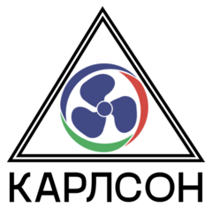 КАРЛСОН