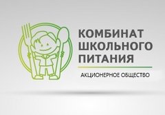 Комбинат Школьного Питания