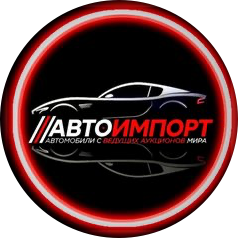 Автоимпорт филиал в г.Новороссийск