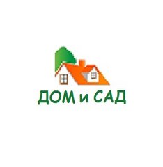 Дом и Сад