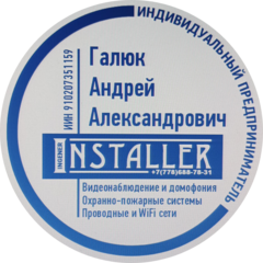 INSTALLER