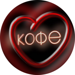 Кофейня Люблю кофе