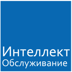 Интеллект Обслуживание