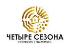 Четыре Сезона