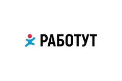 Работут