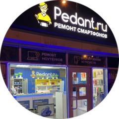 Pedant.ru (ИП Соколов Евгений Александрович)