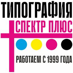 Спектр плюс