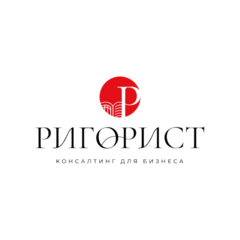 Консалтинговая компания Ригорист