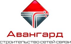 Авангард