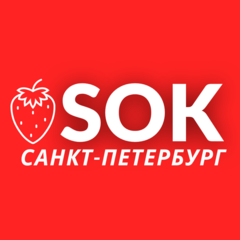 SOK-кондитерская