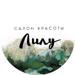 Салон красоты Лилу